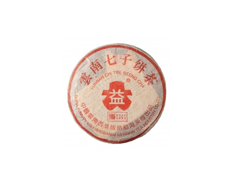 柳林普洱茶大益回收大益茶2004年401批次博字7752熟饼